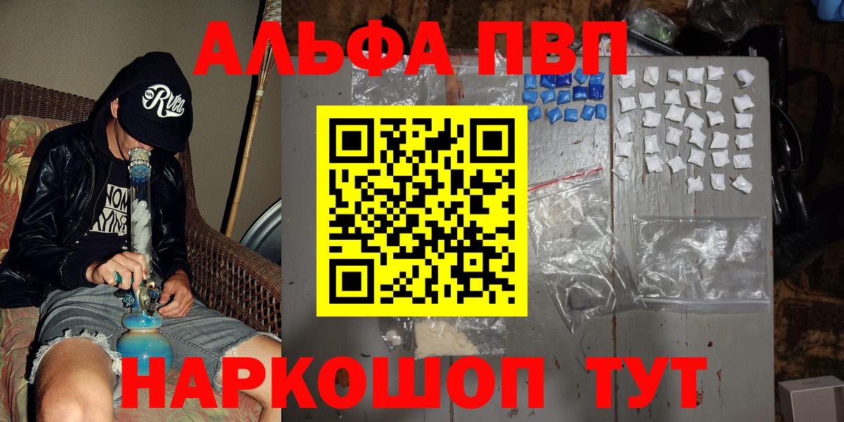 Альфа ПВП мука Серпухов
