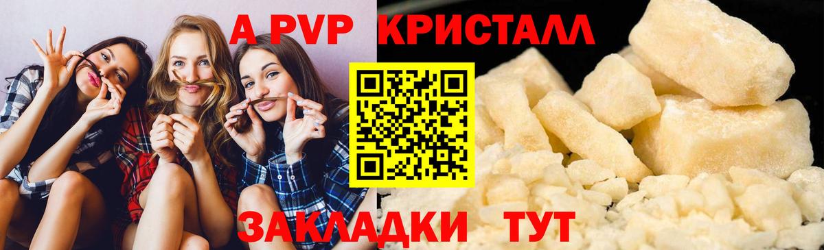 А ПВП СК КРИС  Вход с VPN  Alpha-PVP  Серпухов  Альфа ПВП кристаллы  Альфа ПВП кристаллы 
