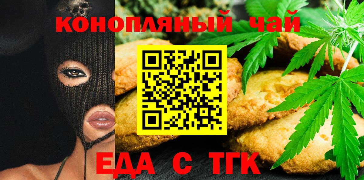 Canna-Cookies марихуана Серпухов