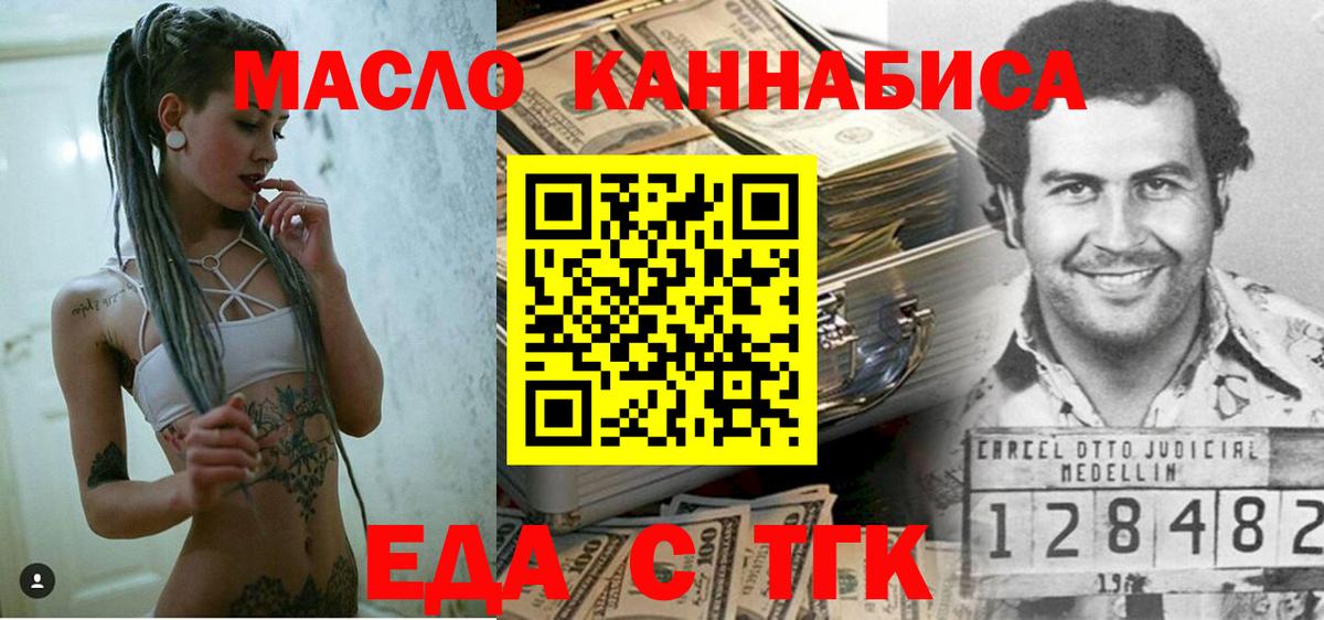 Cannafood конопля  Вход с VPN  Серпухов 