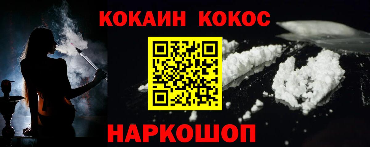 Кокаин  КОКАИН Fish Scale  Серпухов  Вход с VPN  КОКАИН Колумбийский 