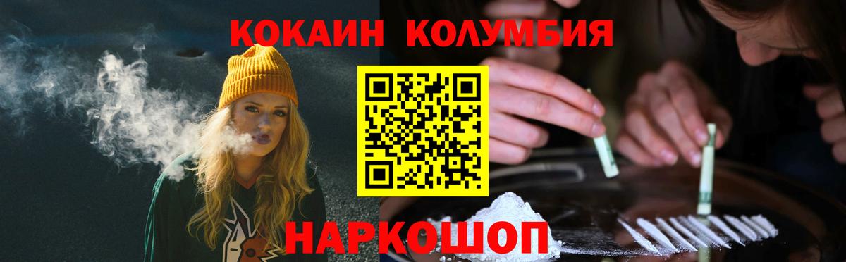 КОКАИН Колумбийский Серпухов
