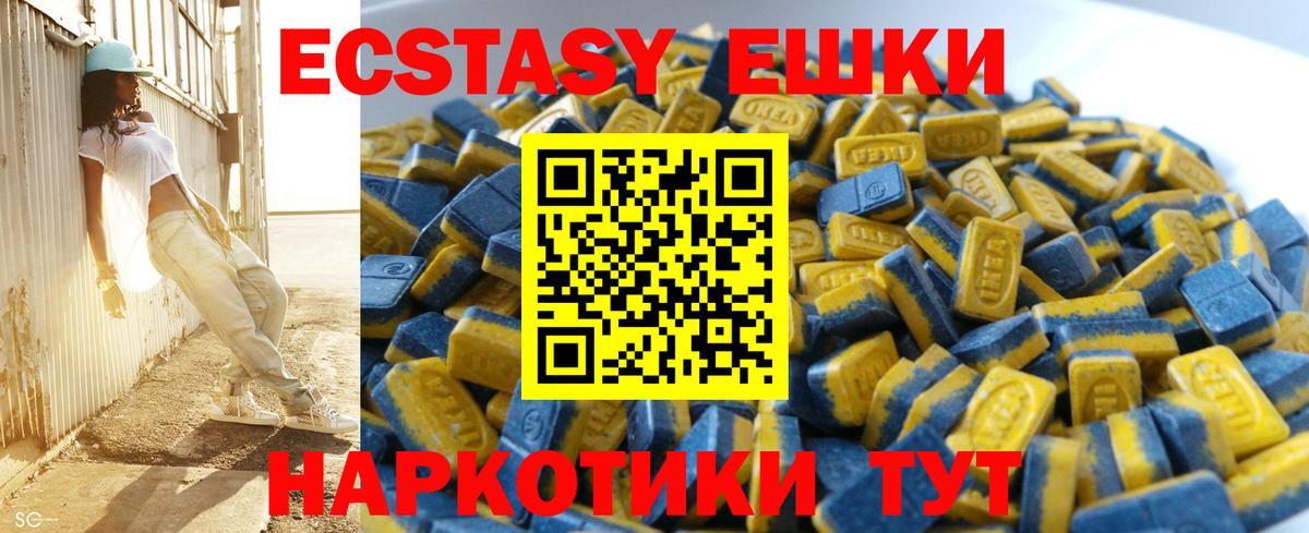 Ecstasy ешки  ЭКСТАЗИ  Серпухов  Вход с VPN 