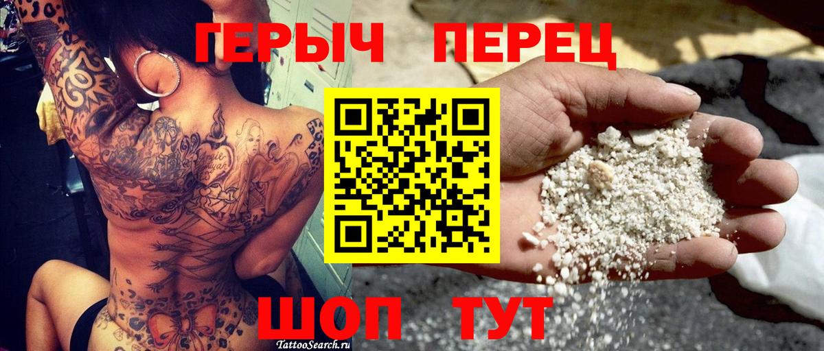 ГЕРОИН гречка  Вход с VPN  Героин  Серпухов 