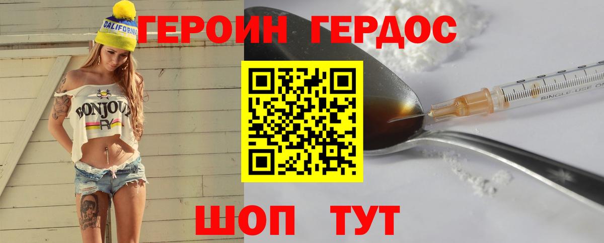 Героин гречка Серпухов