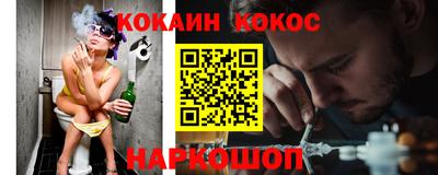 COCAINE Рузаевка