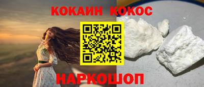 COCAINE Рузаевка