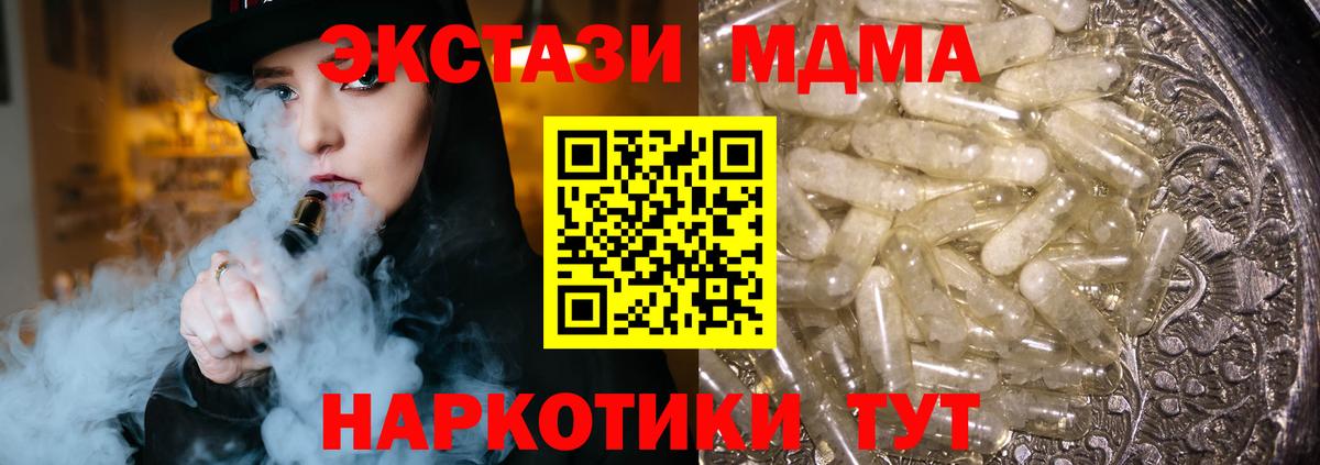 MDMA молли  МДМА Molly  МДМА  Серпухов  Вход с VPN 