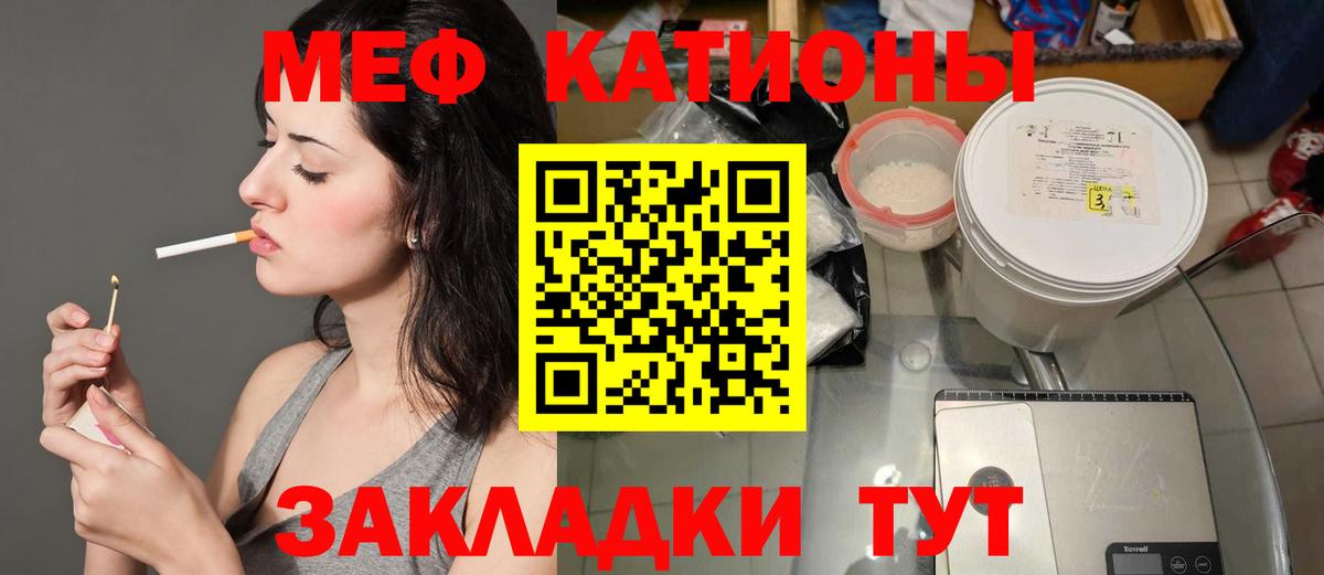 Меф мяу мяу  МЕФ  Серпухов  Мефедрон VHQ  Вход с VPN 