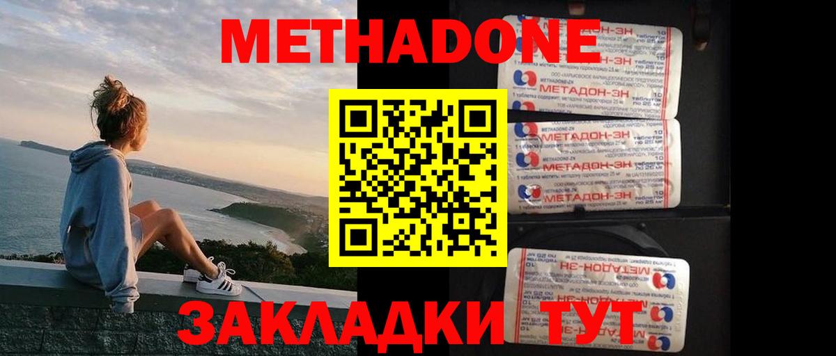 Серпухов    ССЫЛКА  Вход с VPN  Метадон VHQ  Метадон VHQ 