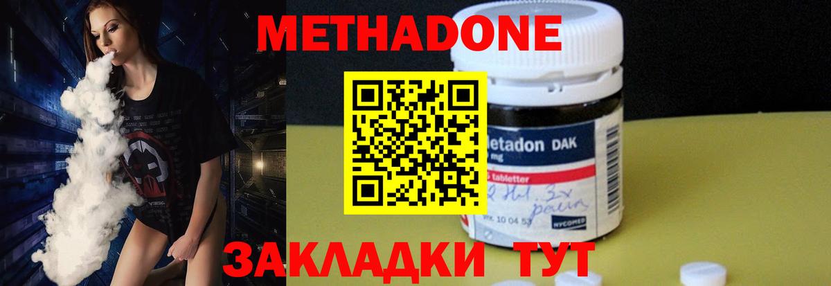 Метадон мёд Серпухов