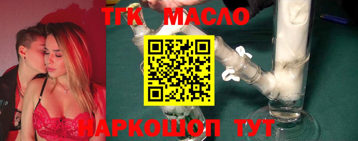 Дистиллят ТГК вейп Серпухов